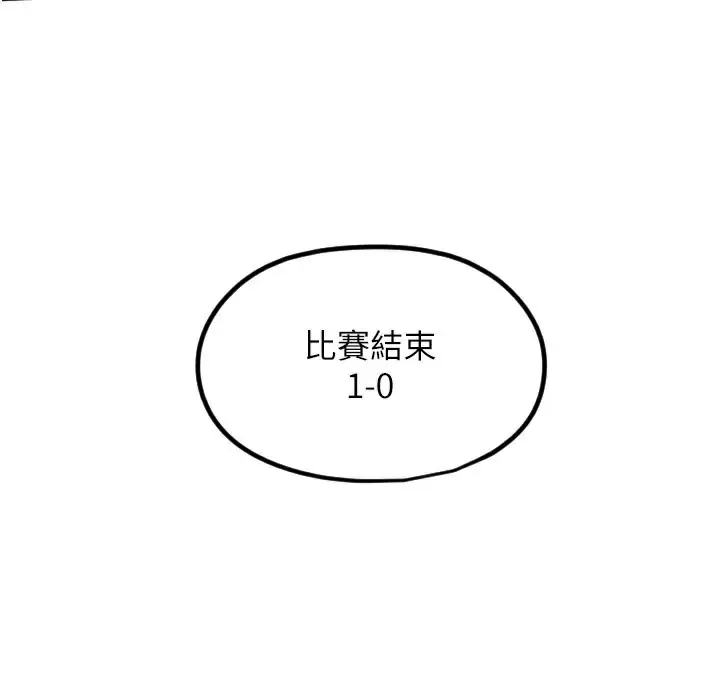 漫画《守护天使》第27话第112张图