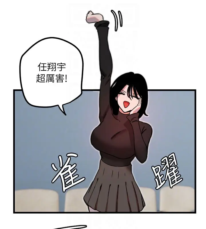 漫画《守护天使》第27话第113张图