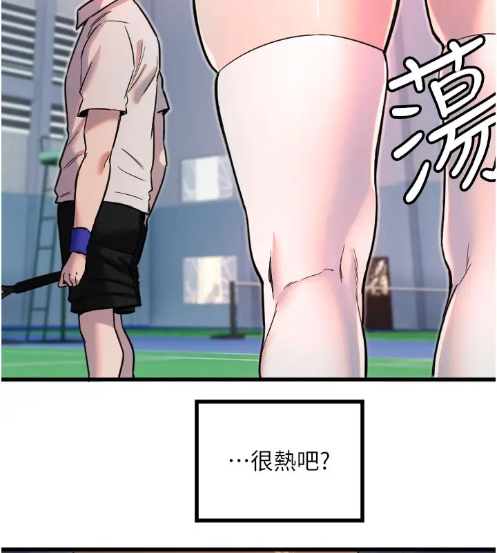 漫画《守护天使》第27话第117张图