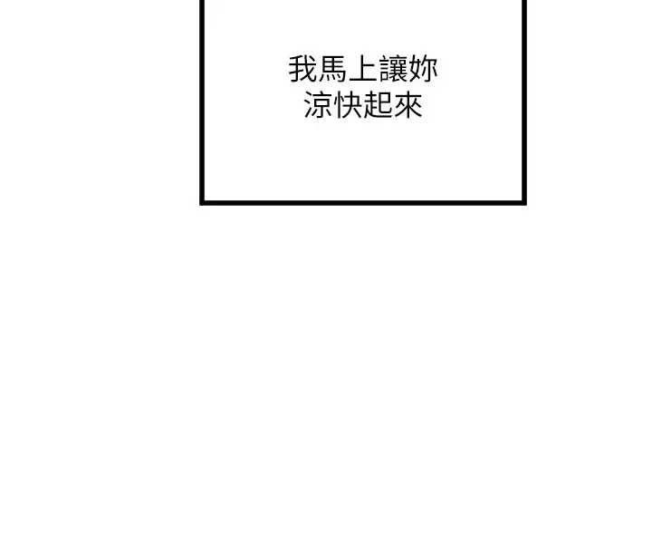 漫画《守护天使》第27话第119张图