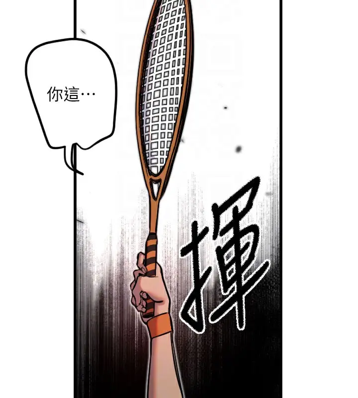 漫画《守护天使》第27话第122张图