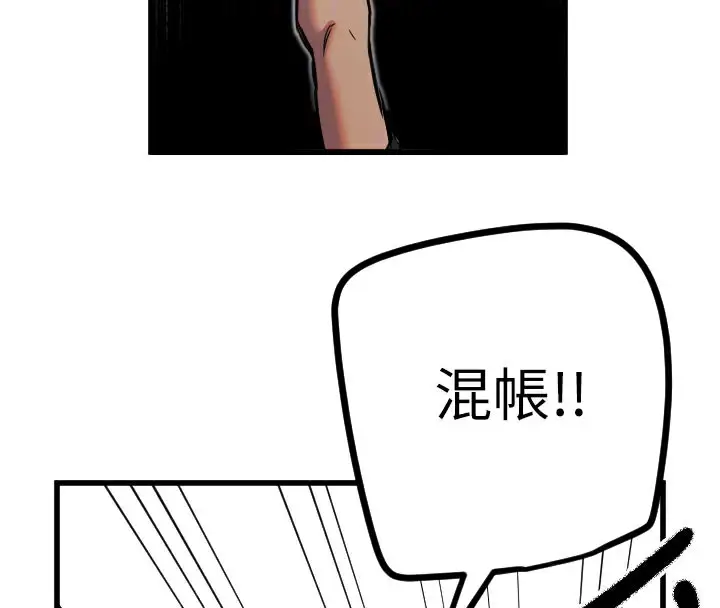 漫画《守护天使》第27话第123张图