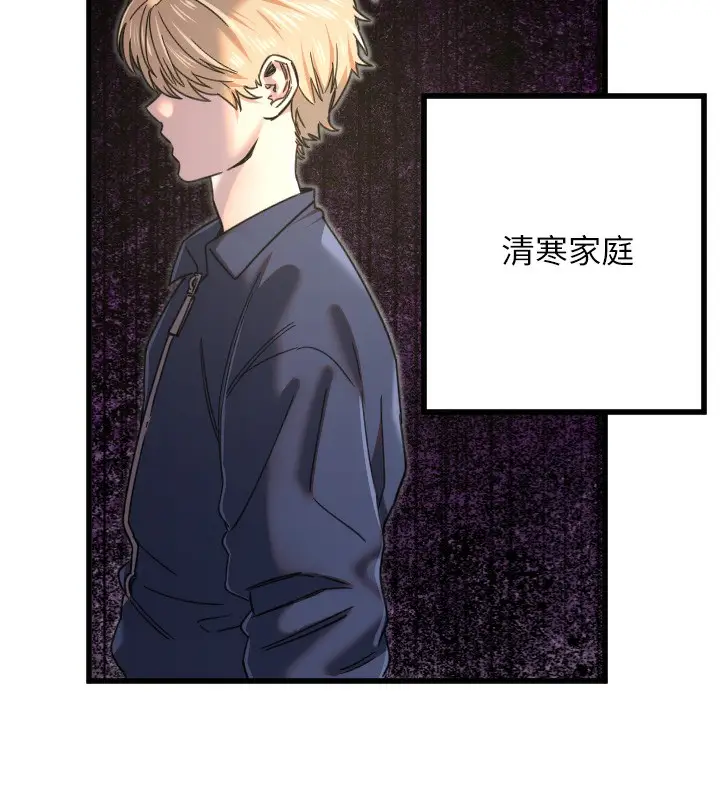 漫画《守护天使》第27话第13张图