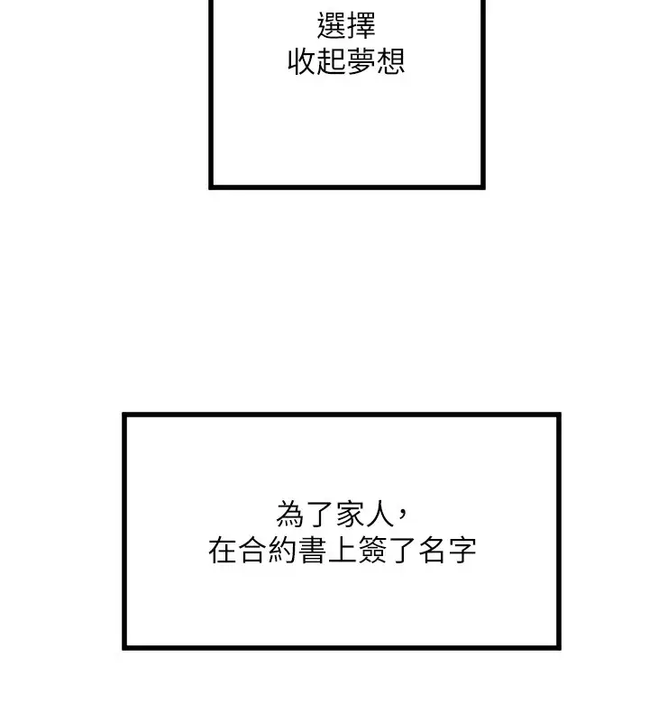漫画《守护天使》第27话第16张图