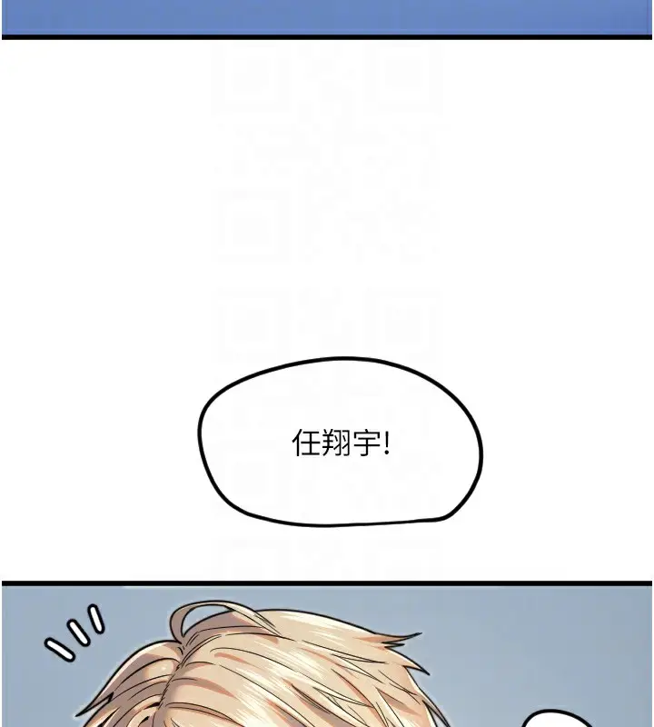 漫画《守护天使》第27话第20张图