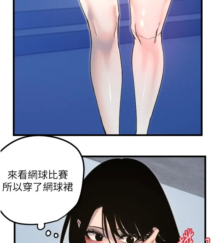 漫画《守护天使》第27话第24张图