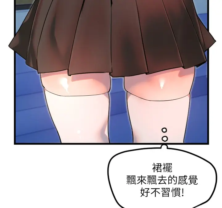 漫画《守护天使》第27话第26张图
