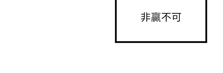 漫画《守护天使》第27话第29张图
