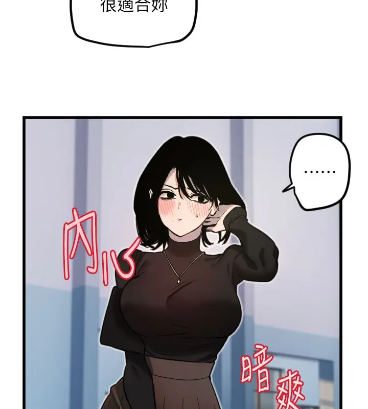 漫画《守护天使》第27话第31张图