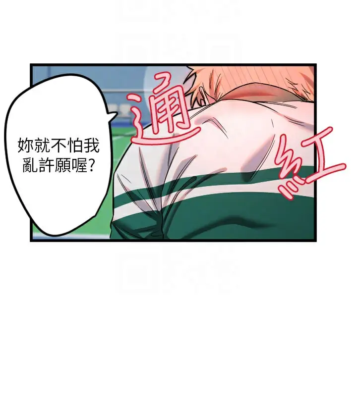 漫画《守护天使》第27话第36张图