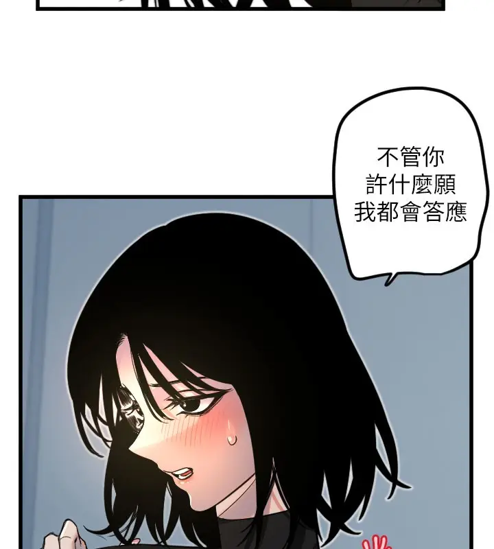 漫画《守护天使》第27话第38张图