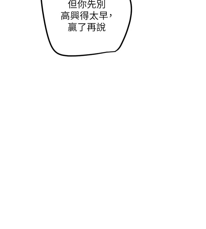 漫画《守护天使》第27话第40张图