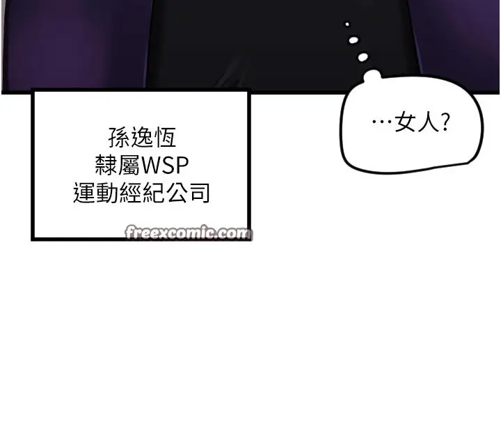 漫画《守护天使》第27话第45张图
