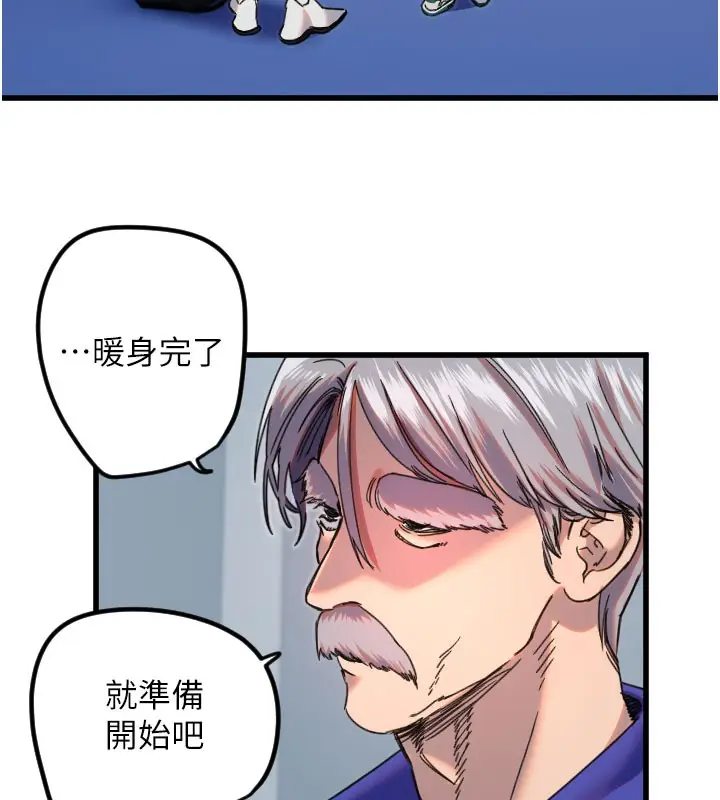 漫画《守护天使》第27话第47张图
