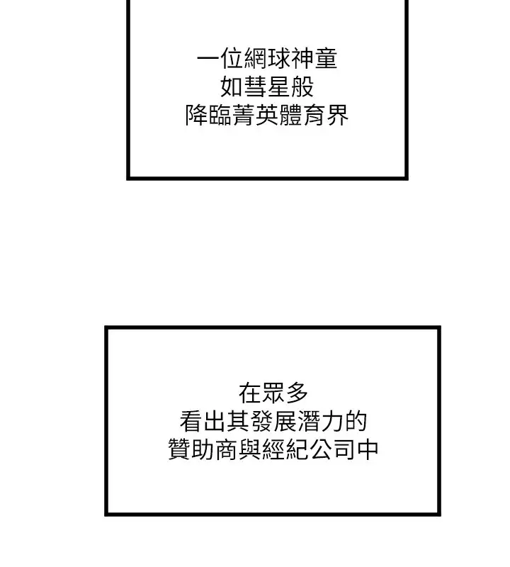 漫画《守护天使》第27话第5张图