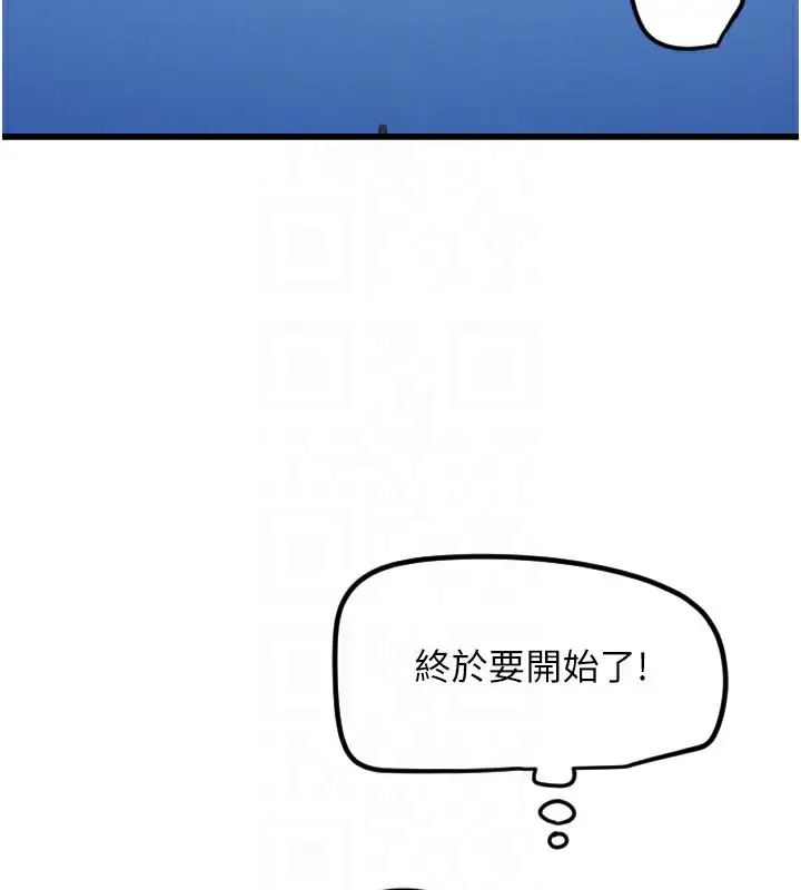 漫画《守护天使》第27话第50张图
