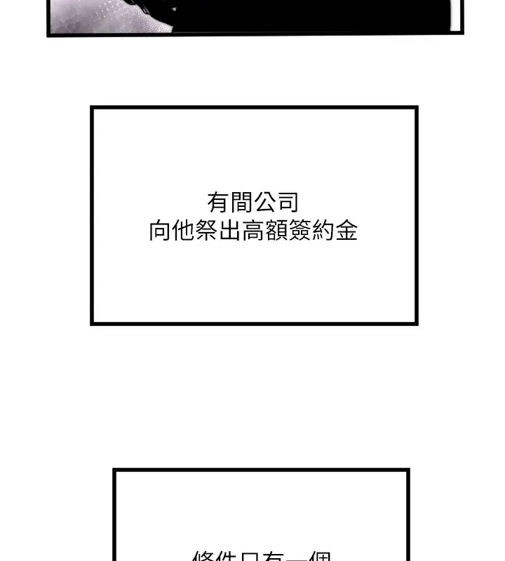 漫画《守护天使》第27话第7张图