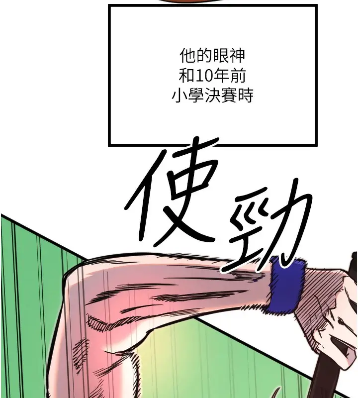 漫画《守护天使》第27话第71张图