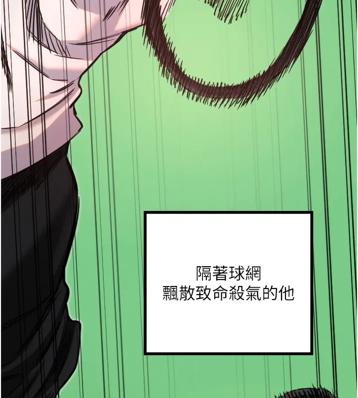 漫画《守护天使》第27话第73张图