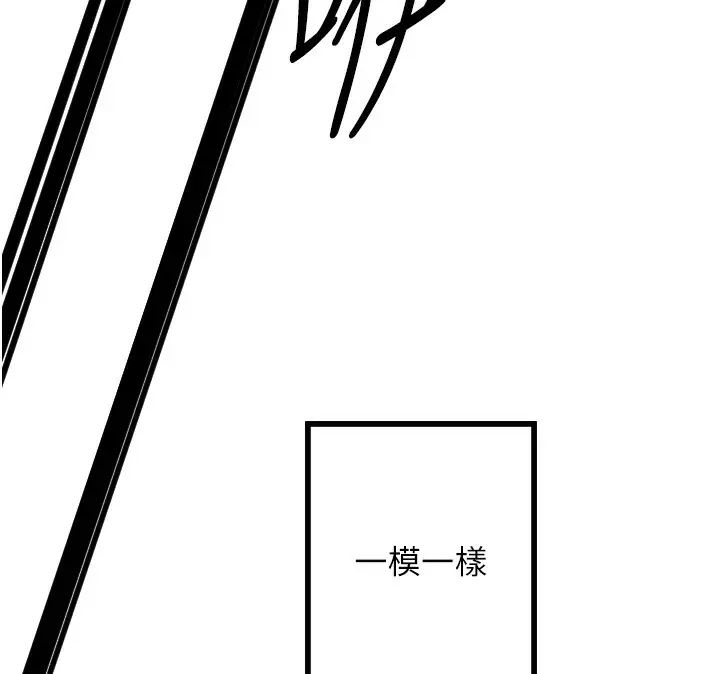 漫画《守护天使》第27话第80张图