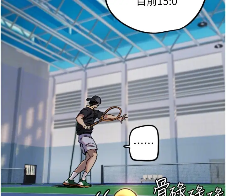 漫画《守护天使》第27话第84张图