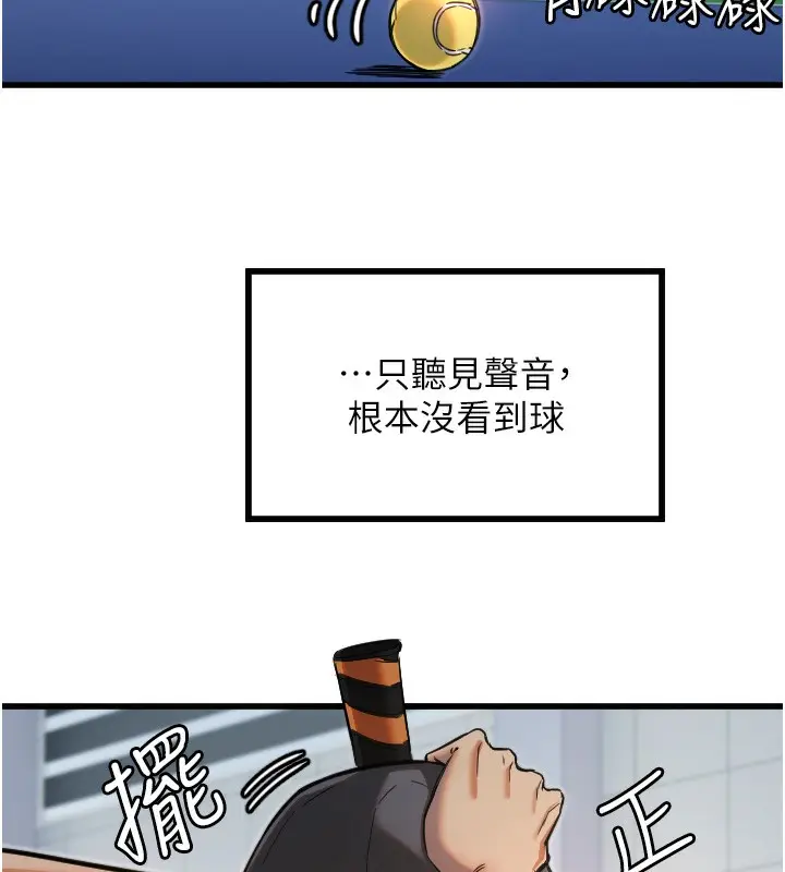 漫画《守护天使》第27话第85张图
