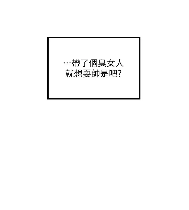 漫画《守护天使》第27话第87张图