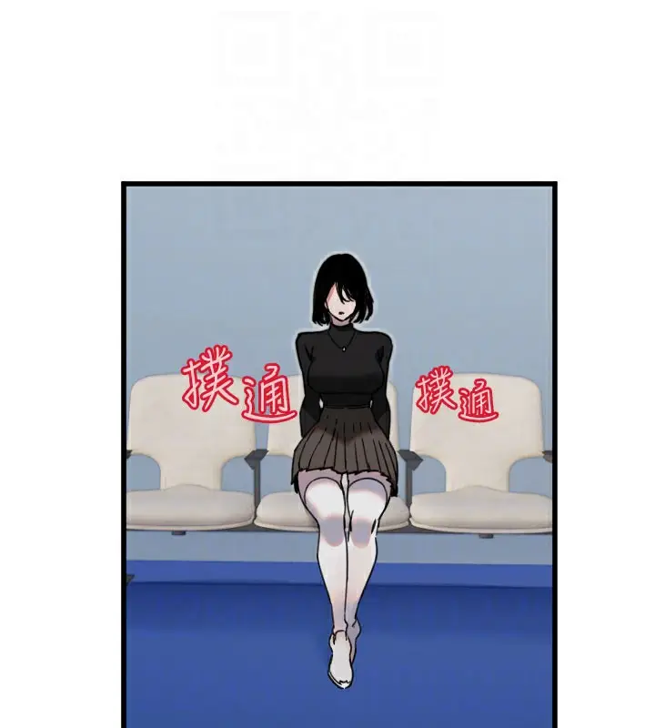 漫画《守护天使》第27话第89张图