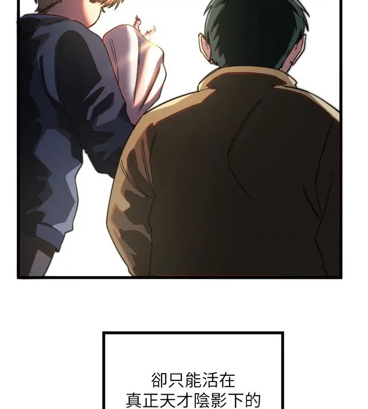 漫画《守护天使》第27话第9张图