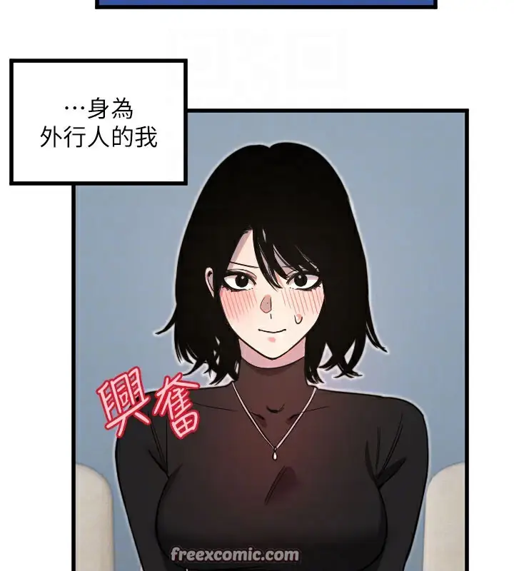 漫画《守护天使》第27话第90张图