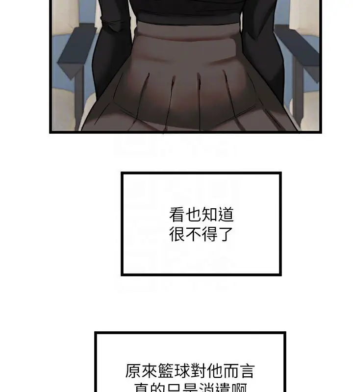 漫画《守护天使》第27话第91张图