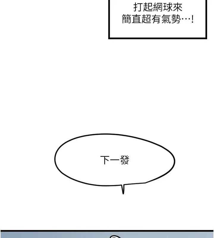 漫画《守护天使》第27话第94张图