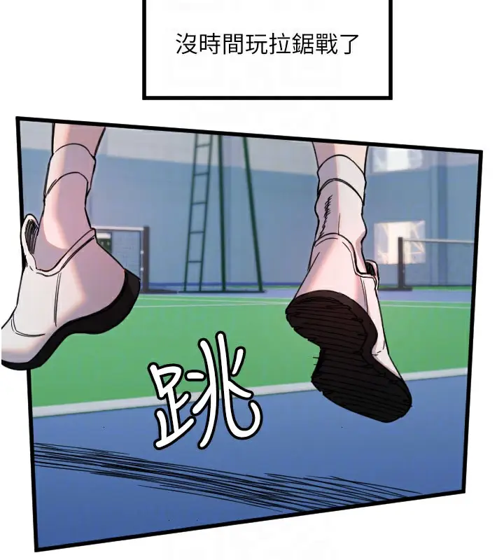 漫画《守护天使》第27话第98张图