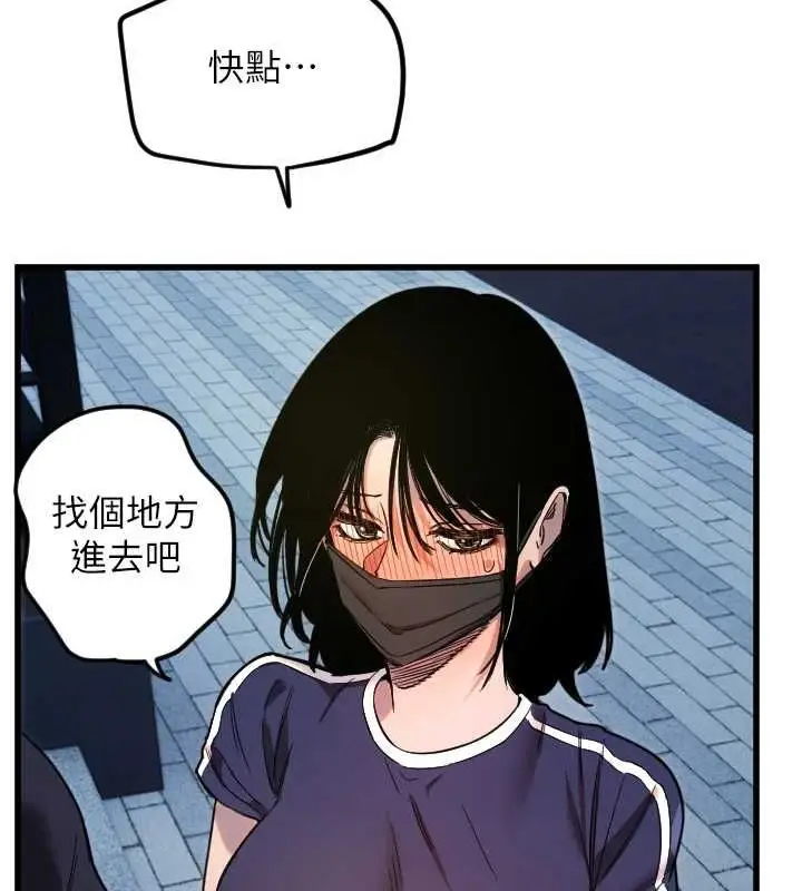 漫画《守护天使》第28话第101张图