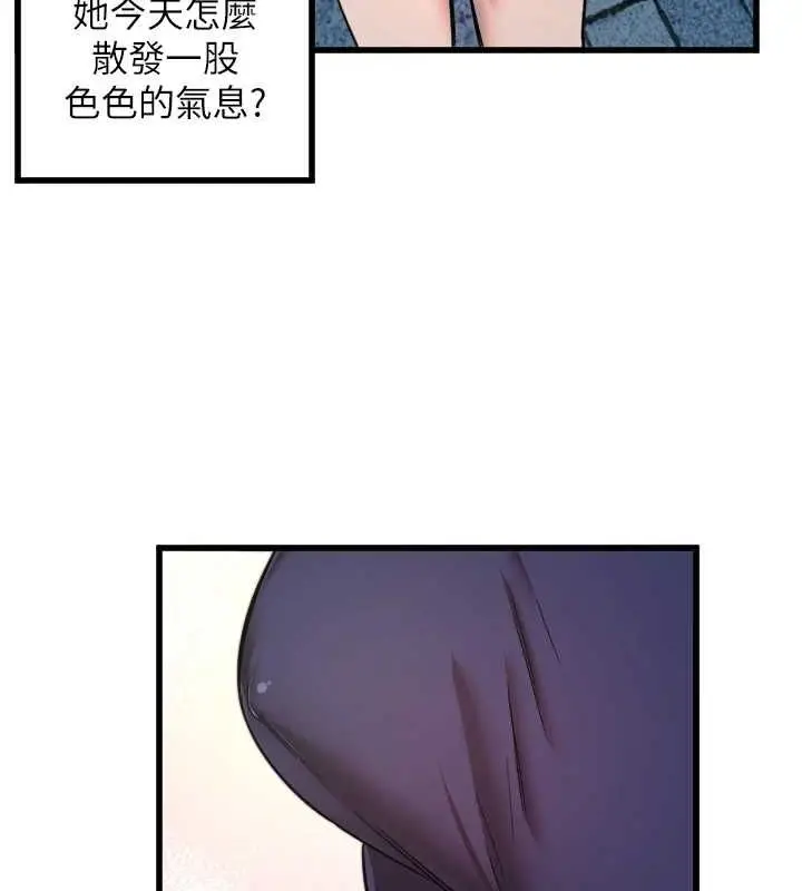 漫画《守护天使》第28话第103张图