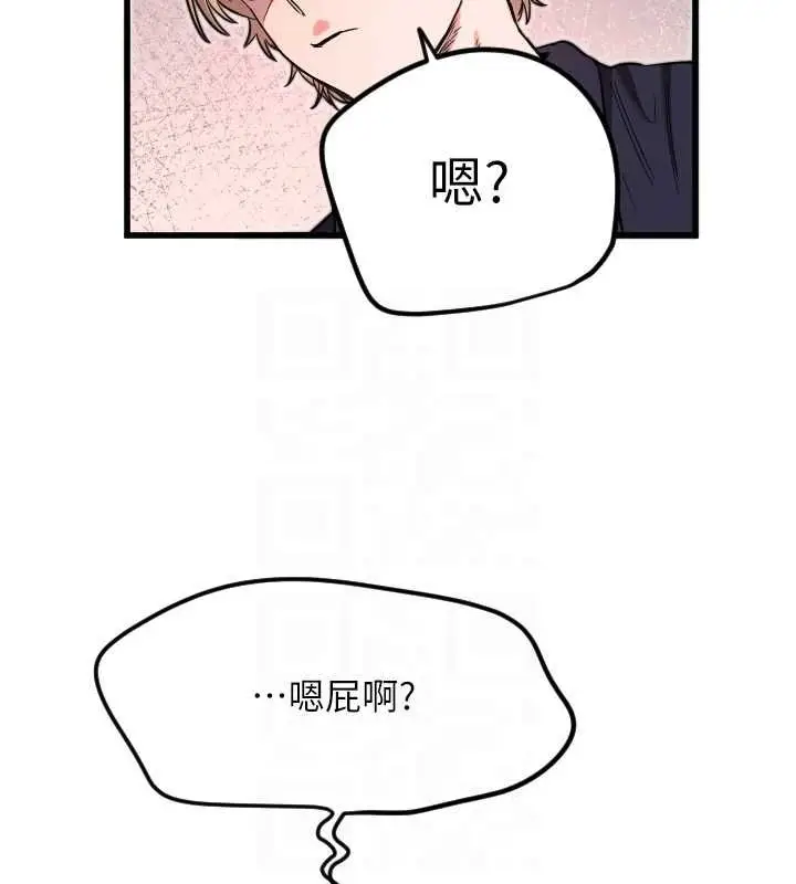漫画《守护天使》第28话第105张图