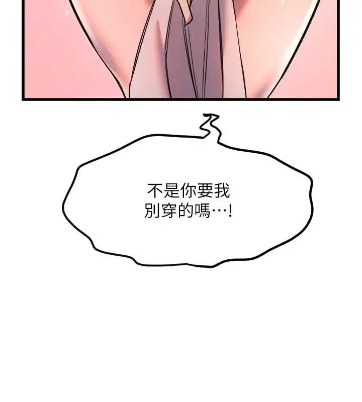 漫画《守护天使》第28话第108张图