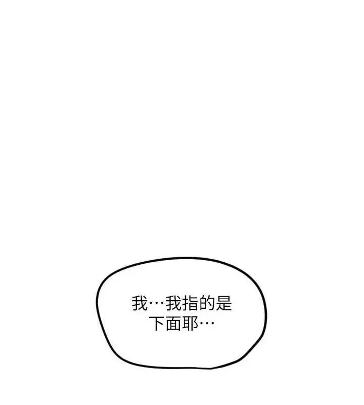 漫画《守护天使》第28话第109张图