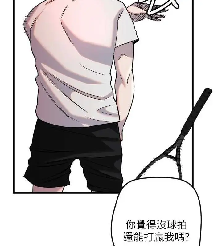 漫画《守护天使》第28话第11张图