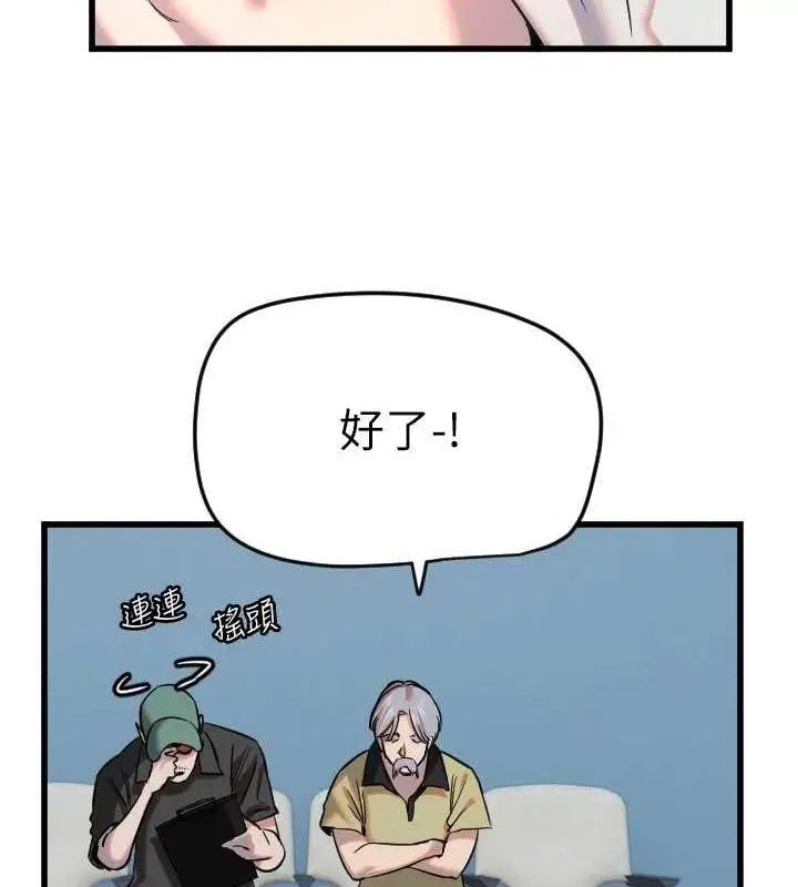 漫画《守护天使》第28话第13张图