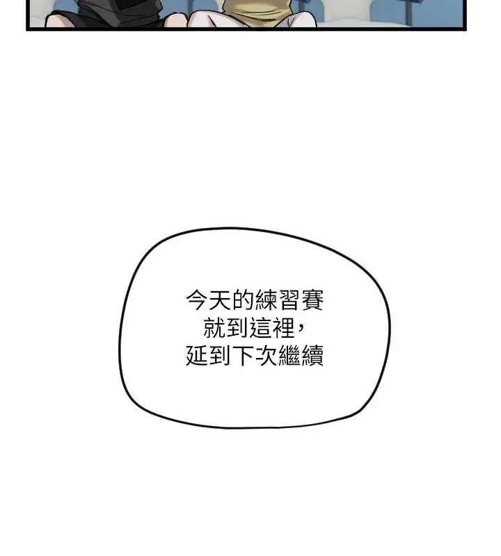 漫画《守护天使》第28话第14张图