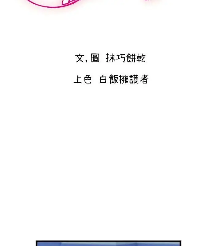 漫画《守护天使》第28话第2张图