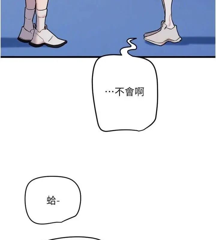 漫画《守护天使》第28话第21张图