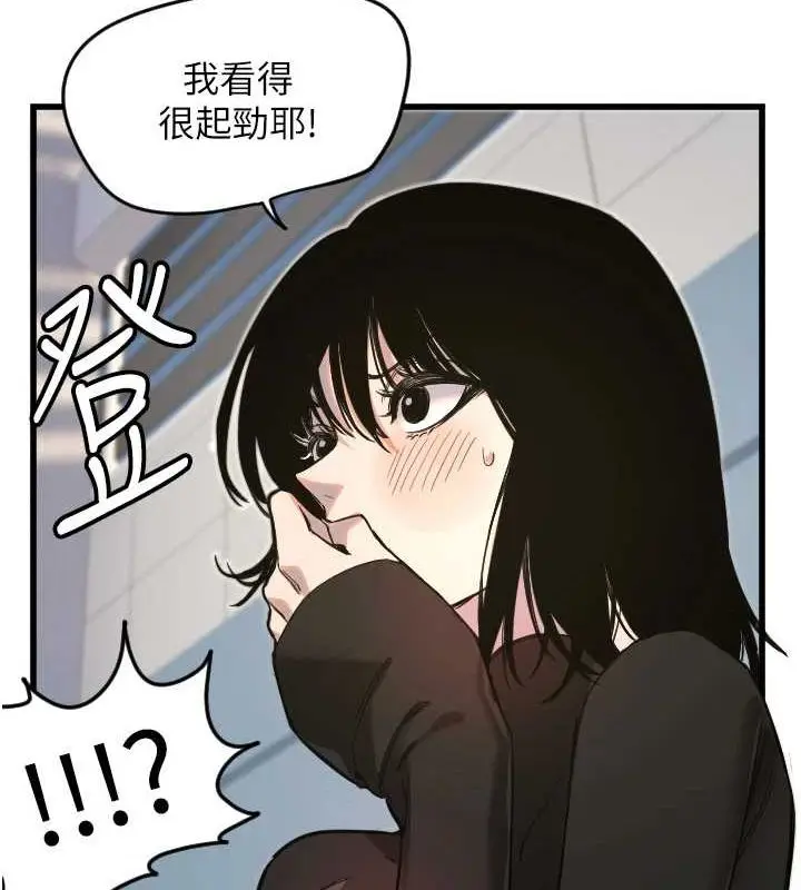 漫画《守护天使》第28话第22张图