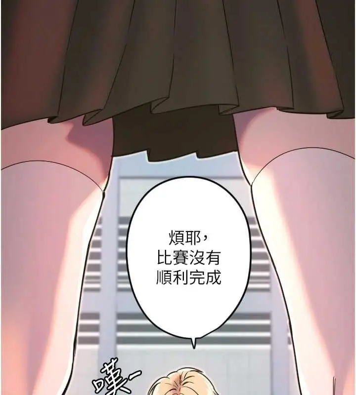 漫画《守护天使》第28话第26张图