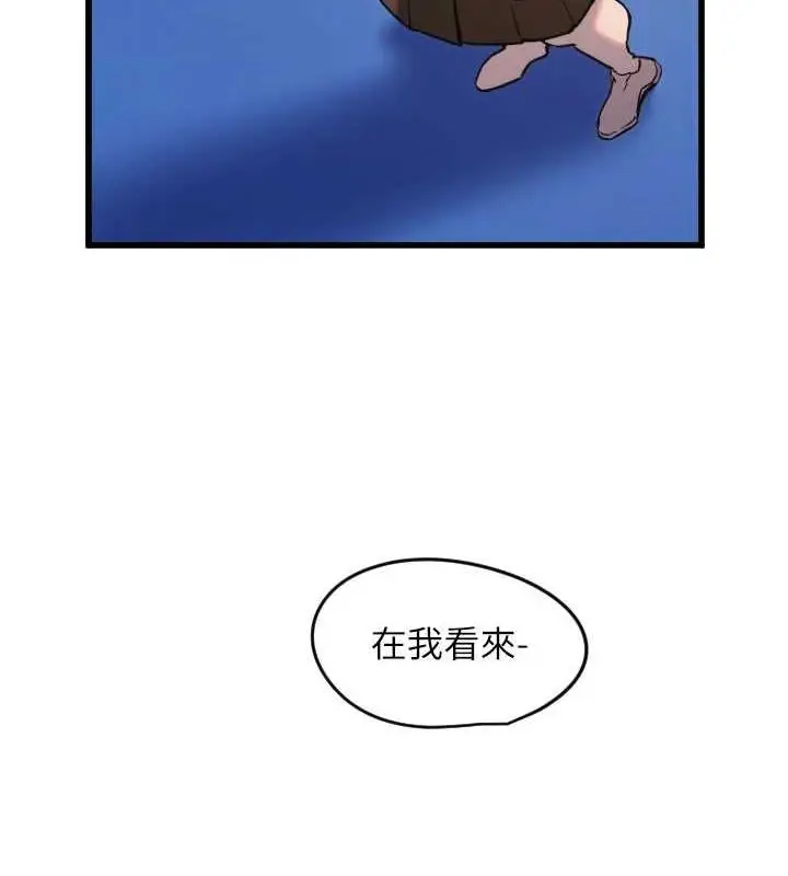漫画《守护天使》第28话第29张图