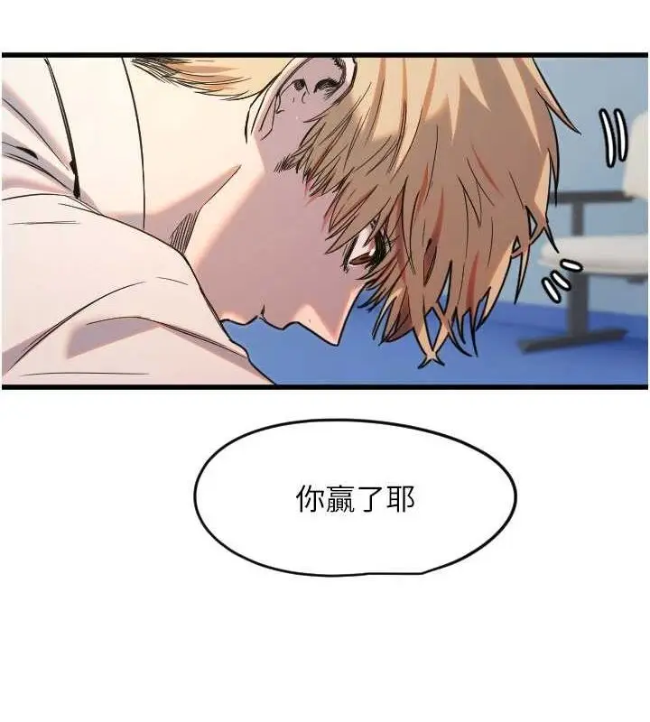 漫画《守护天使》第28话第30张图