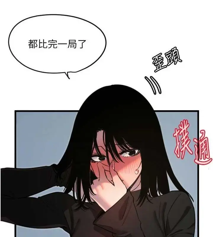 漫画《守护天使》第28话第31张图