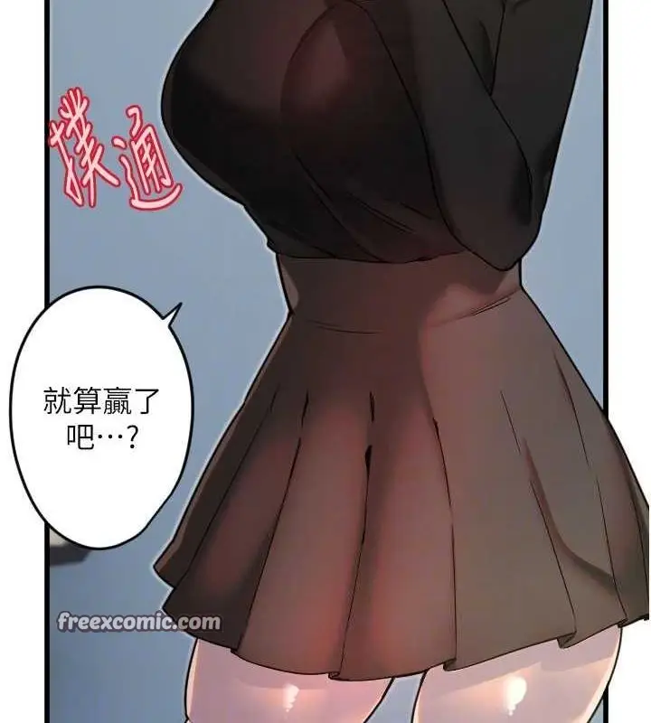 漫画《守护天使》第28话第32张图