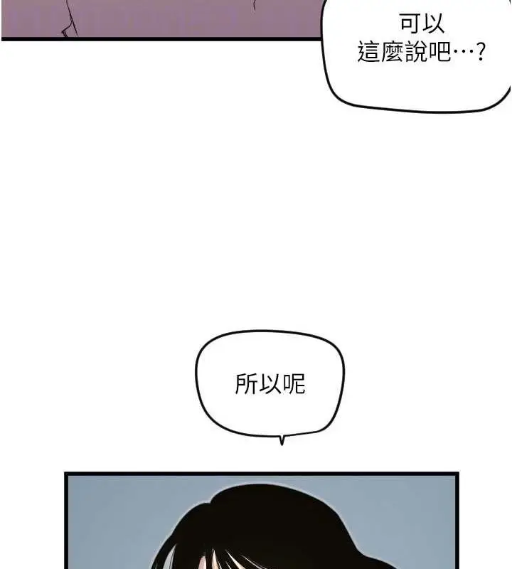 漫画《守护天使》第28话第35张图